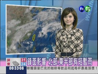 十月五日華視晨間氣象