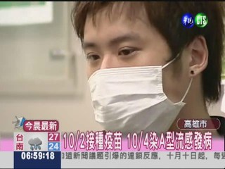 今年首例! 9旬老翁染流感死亡
