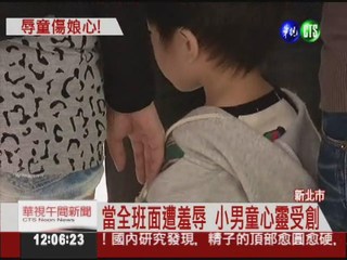 4歲童尿褲子 師懲罰尿布套頭