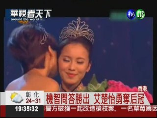 2011中華小姐大賽 12佳麗爭后冠