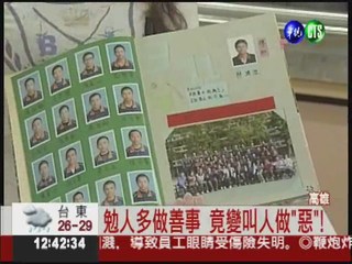 善惡分不清? 教師畢冊留言凸槌