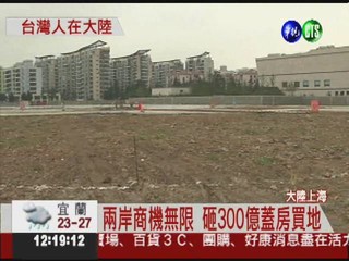 食品集團砸錢 上海蓋企業總部