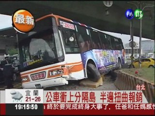 閃車撞上分隔島 公車乘客8人傷