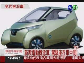 日本未來汽車 自動泊車不是夢!