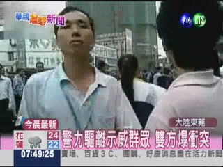 東莞裕成製鞋廠 逾7千人罷工