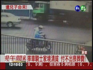 警攔車害摔死? 親友警局討公道