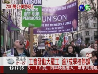 抗議退休金被刪 英國200萬人罷工