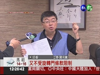 邱毅爆料:蔡英文藉國發基金自肥