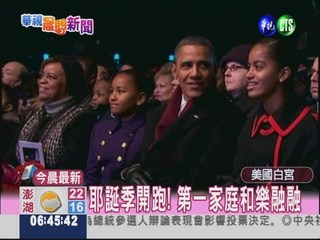 白宮耶誕音樂會 總統歐巴馬點燈