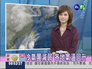 十二月五日華視晨間氣象