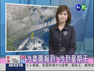 十二月九日華視晨間氣象