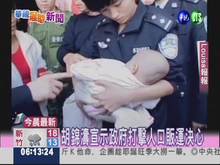 OVER 600 ARRESTED IN CHILD TRAFFICKING RAID