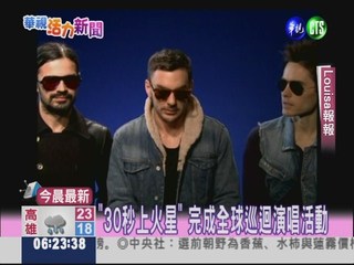 "30 SECONDS TO MARS" SETS WORLD RECORD