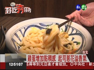 明太子乾麵 義大利風日式料理