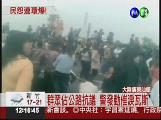 大陸廣東抗爭延燒 汕頭也傳示威