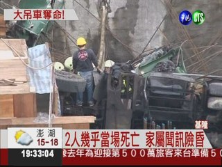 工地吊車翻落6樓 2工人被砸死!