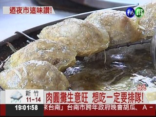 台灣夜市最出名 美味飄香一甲子
