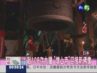 日本六百年古寺 三千氣球迎新年