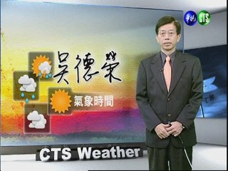 一月六日華視晨間氣象