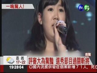 南韓"小蘇珊"! 15歲素人唱功驚人
