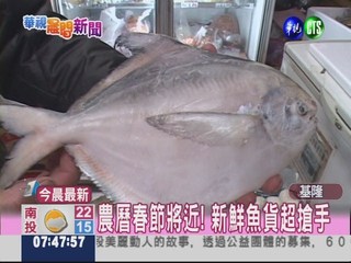 基隆魚商祭優惠 魚貨便宜2成