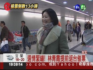 三強爭霸! 藝人紛返鄉投票