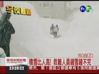 大雪強襲北海道 打破42年紀錄