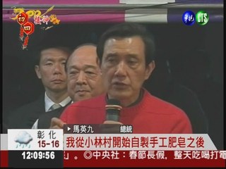 原民語打招呼 總統宴請小林村民