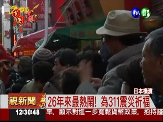 日本華僑新春遊行 八家將湊熱鬧