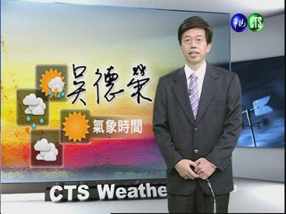 二月一日華視晨間氣象