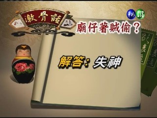 台灣諺語－廟仔著賊偷