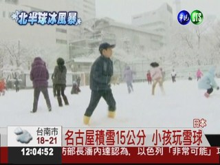 超強冷氣團襲捲 日本雪災55死