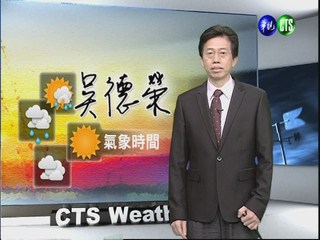二月六日華視晨間氣象