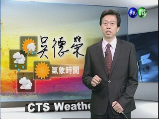 二月七日華視晨間氣象