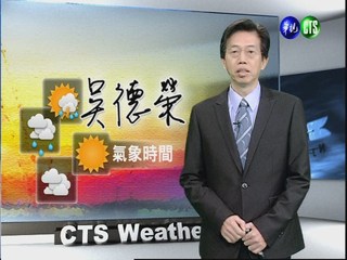 二月八日華視晨間氣象