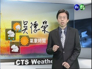 二月九日華視晨間氣象