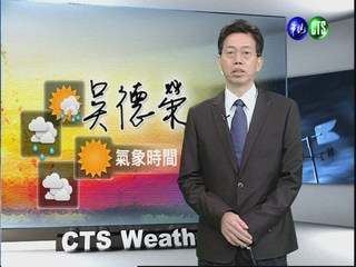二月十日華視晨間氣象