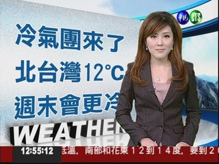 二月十六日華視晨間氣象