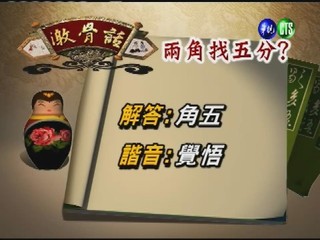 台灣諺語－和尚廟借柴梳