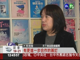 台灣機會在哪? 專訪"天下"副總編