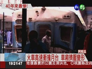 阿根廷火車撞月台 50死近700傷