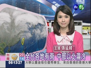 二月二十六日華視晨間氣象
