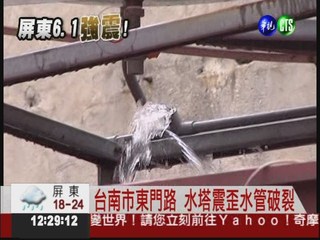 台南市東門路 水塔震歪水管破裂