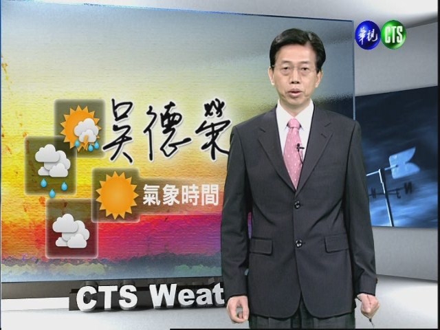 二月二十八日華視晨間氣象 | 華視新聞