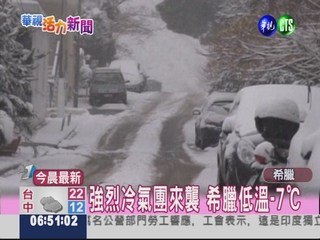 大雪覆蓋路面 引發連環車禍