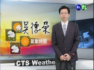 三月一日華視晨間氣象