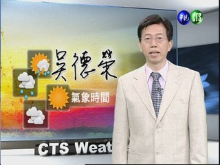 三月二日華視晨間氣象