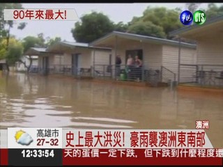 史上最大洪災! 豪雨襲澳洲東南部
