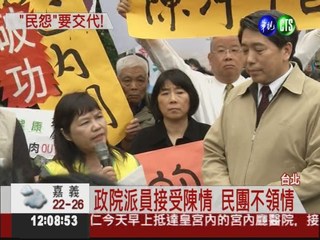 "反美牛"集結抗議 要求陳冲下台