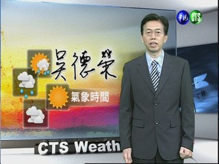 三月八日華視晨間氣象